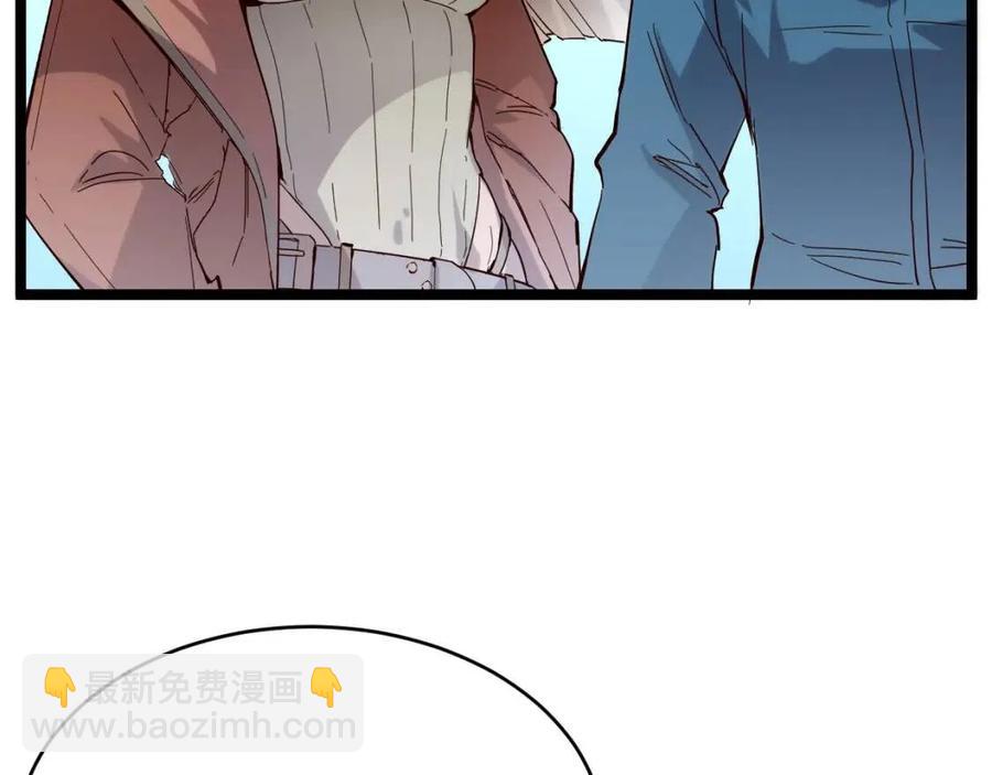 🍶从末世崛起 第019话 剑名刺骨 第33页