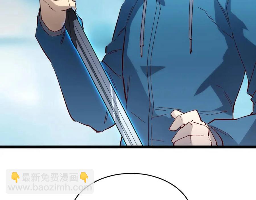 🍶从末世崛起 第019话 剑名刺骨 第35页