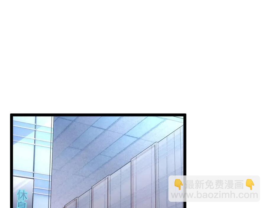 🍶从末世崛起 第019话 剑名刺骨 第37页