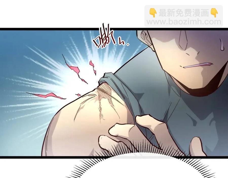 🍶从末世崛起 第019话 剑名刺骨 第39页