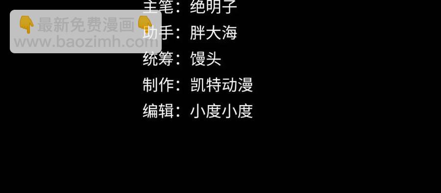 🍶从末世崛起 第019话 剑名刺骨 第4页