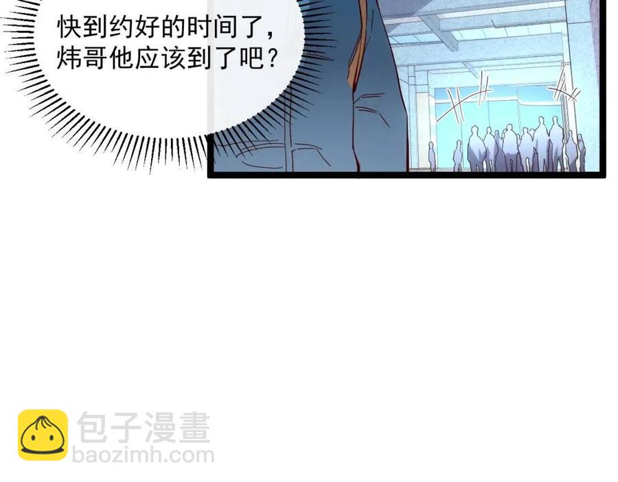 🍶从末世崛起 第019话 剑名刺骨 第48页