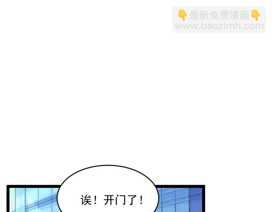 🍶从末世崛起 第019话 剑名刺骨 第5页