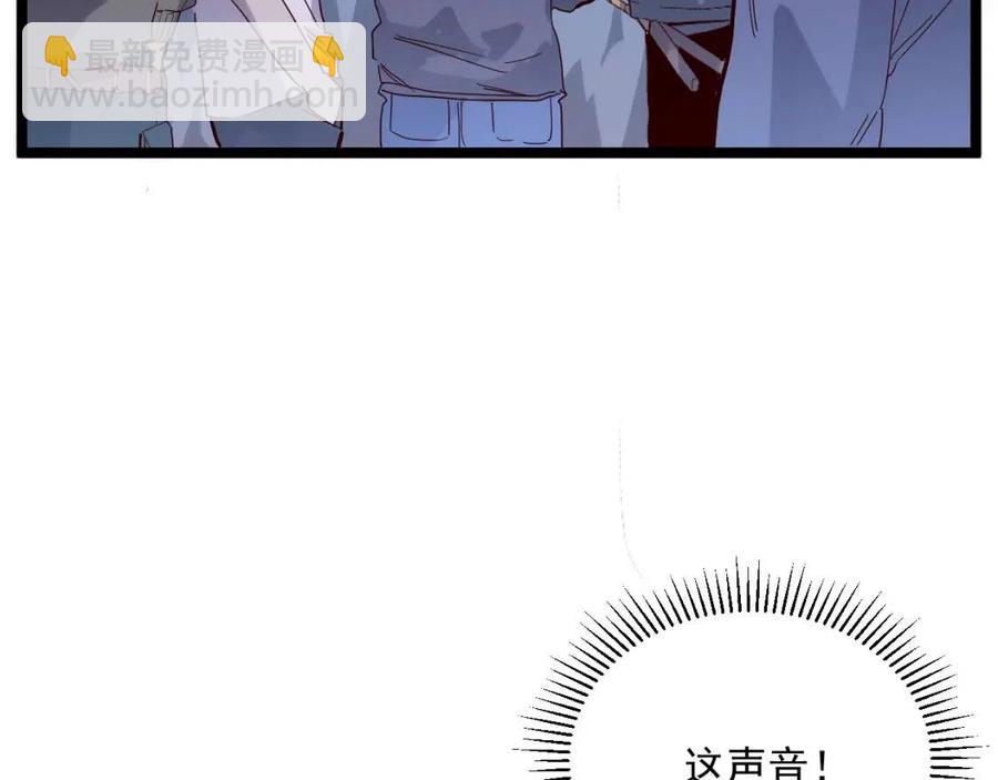 🍶从末世崛起 第019话 剑名刺骨 第50页