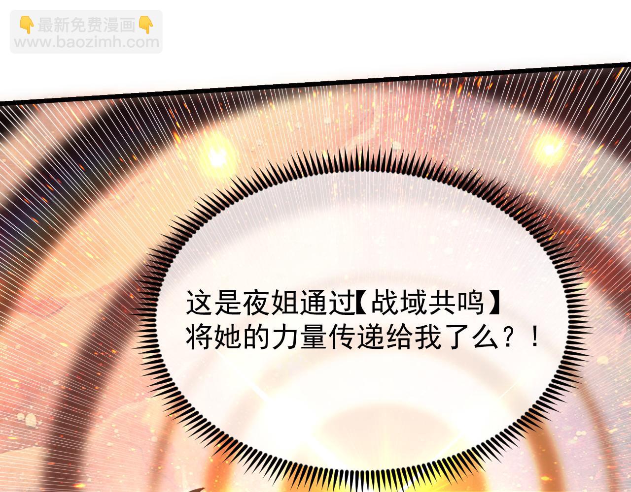 🍶从末世崛起 190 天才与破局 第11页