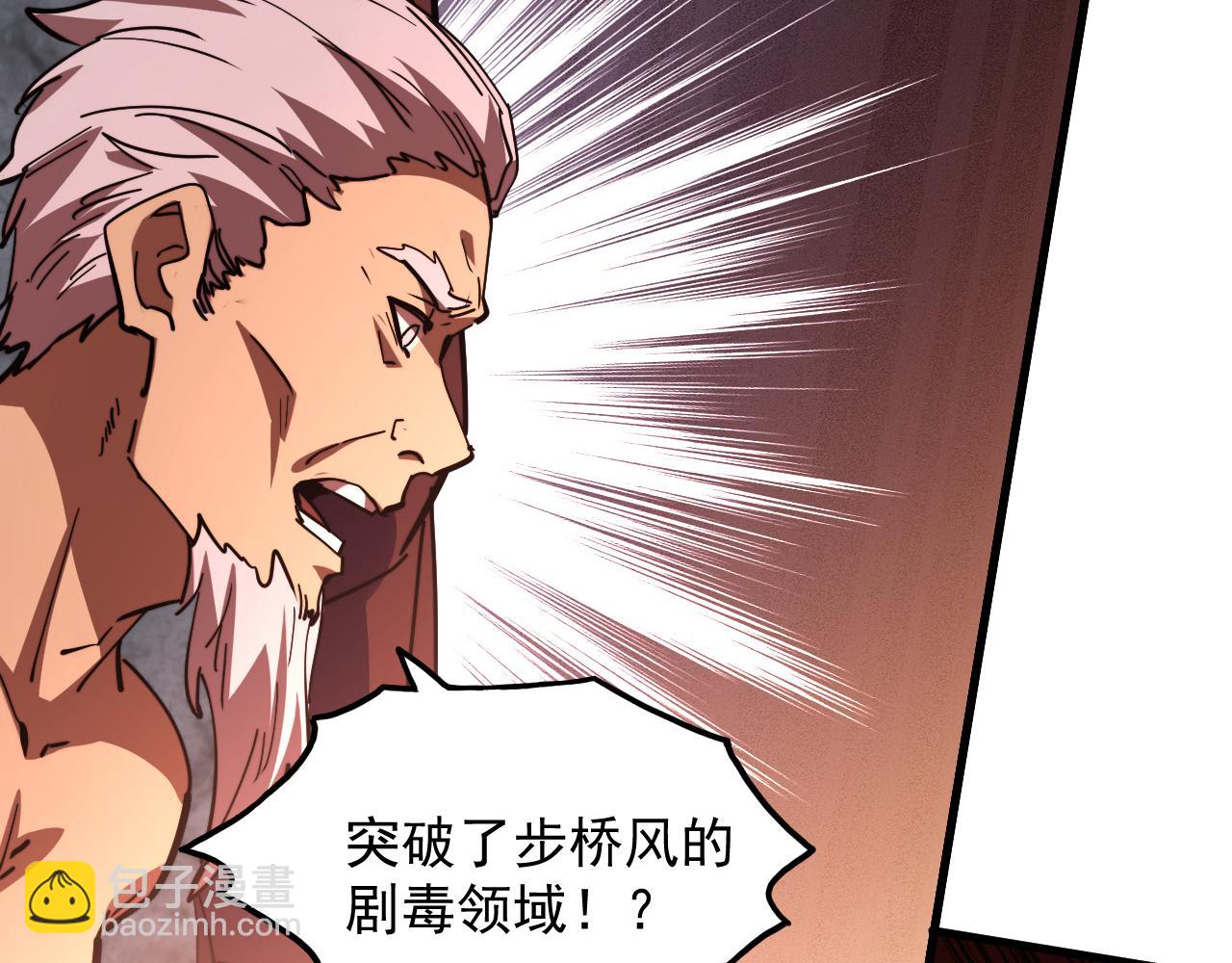 🍶从末世崛起 190 天才与破局 第19页