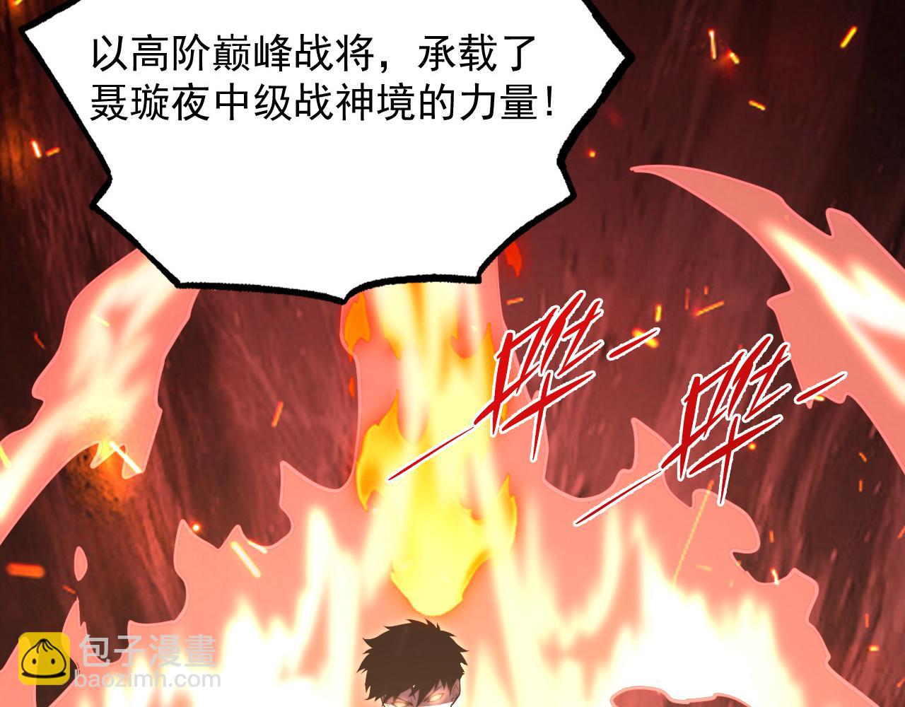 🍶从末世崛起 190 天才与破局 第23页