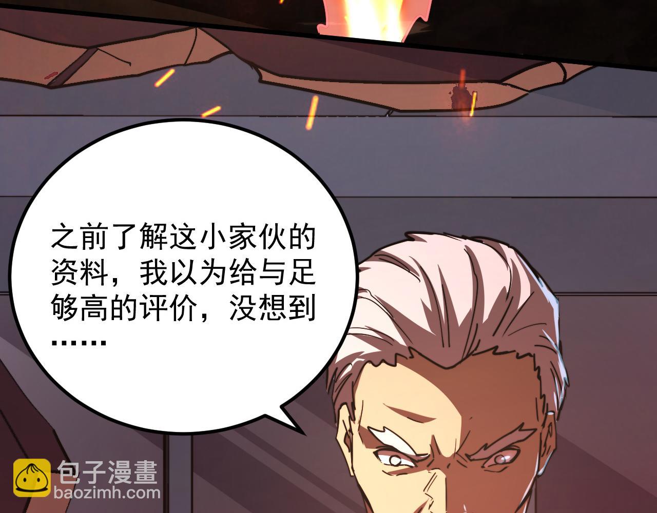 🍶从末世崛起 190 天才与破局 第26页