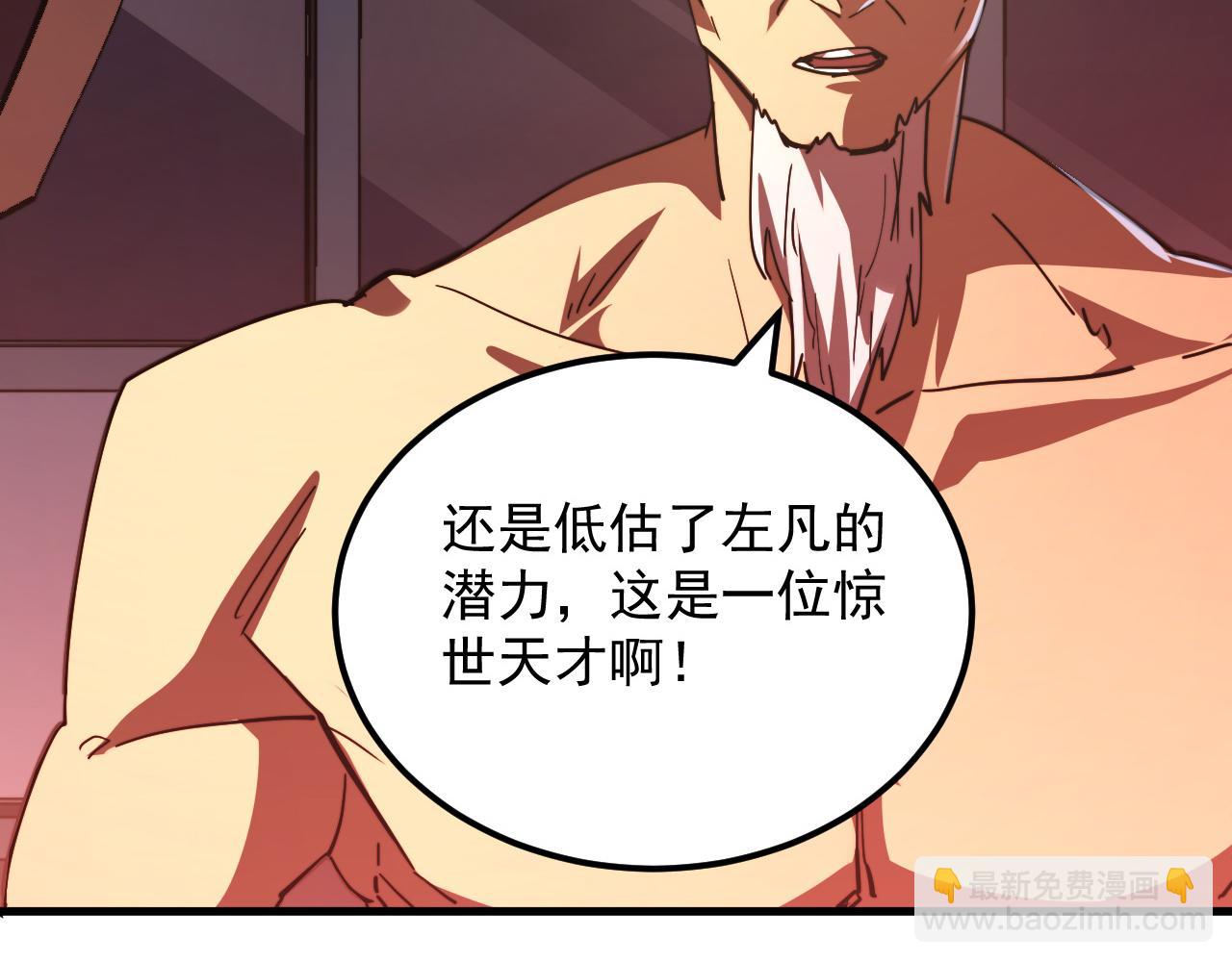 🍶从末世崛起 190 天才与破局 第27页