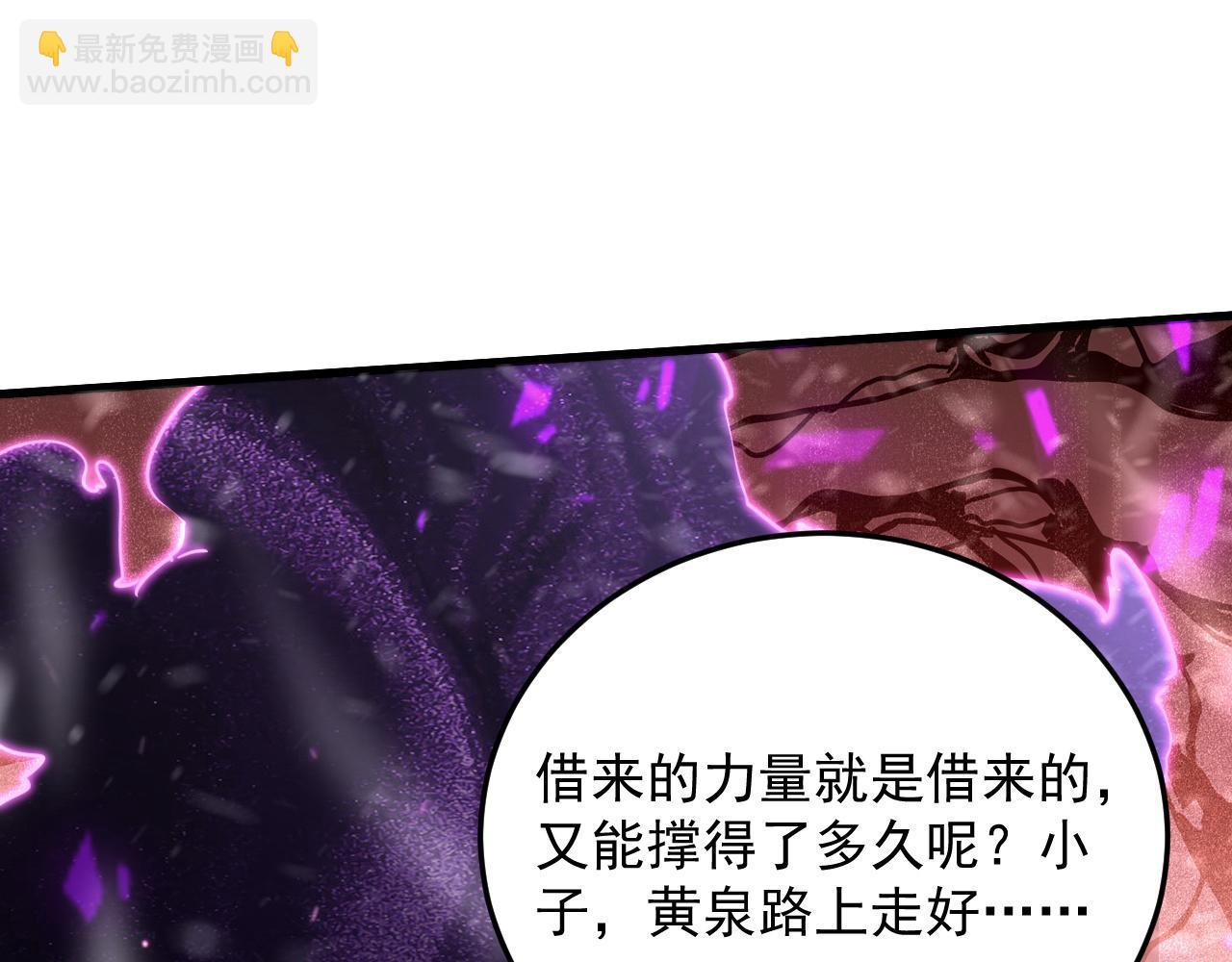 🍶从末世崛起 190 天才与破局 第39页