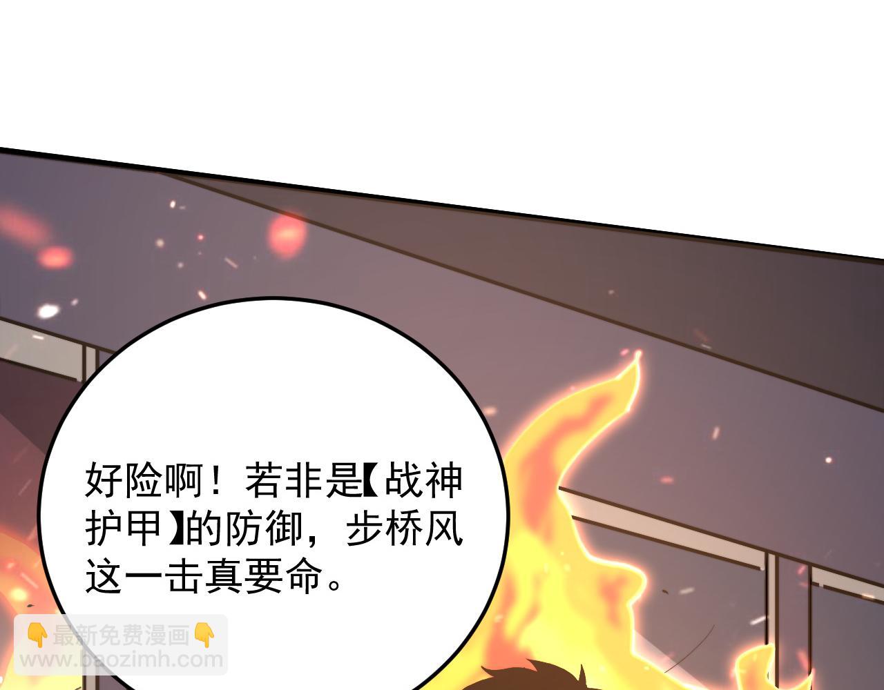 🍶从末世崛起 190 天才与破局 第46页