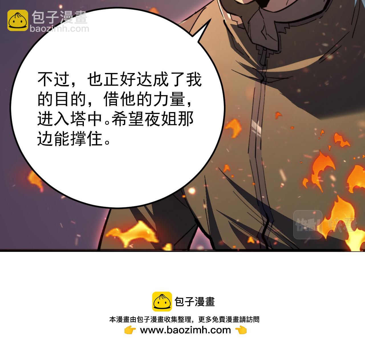 🍶从末世崛起 190 天才与破局 第50页