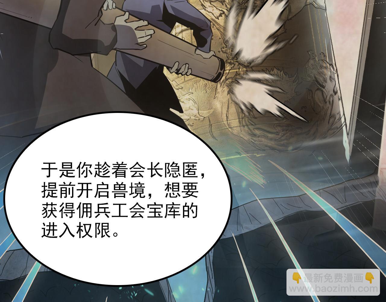 🍶从末世崛起 192 塔中决战 第10页