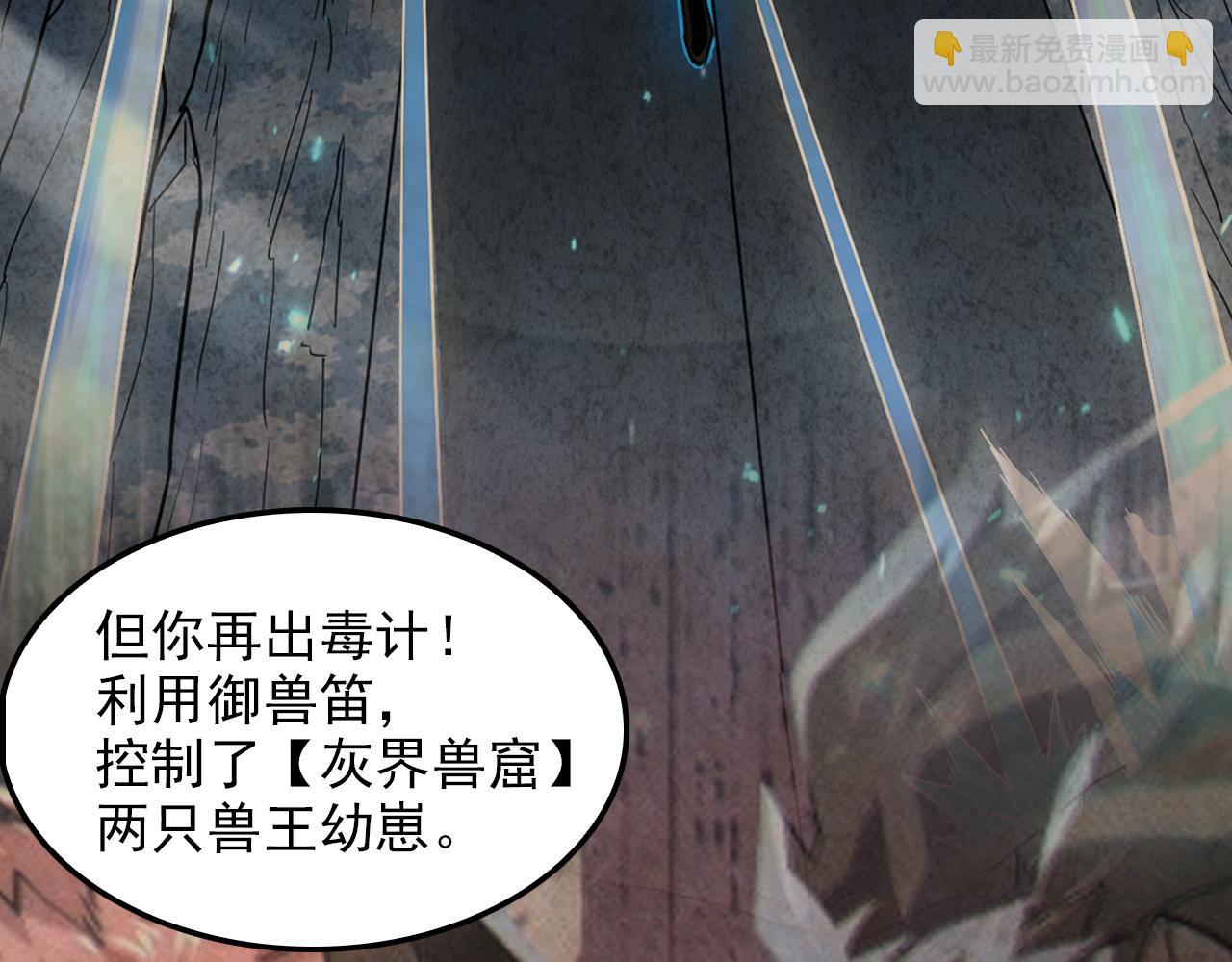🍶从末世崛起 192 塔中决战 第12页