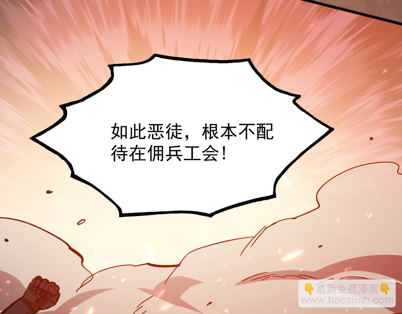 🍶从末世崛起 192 塔中决战 第21页