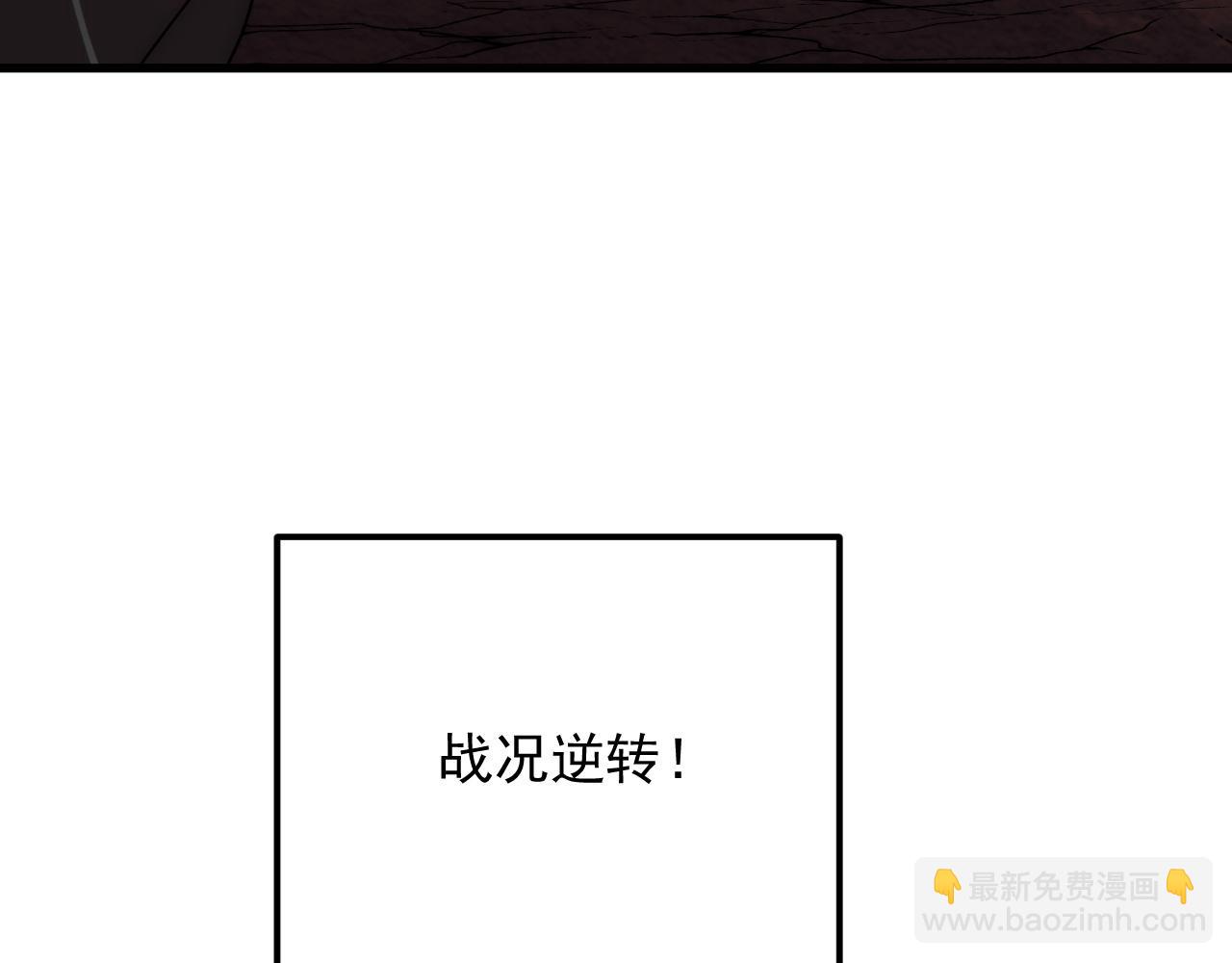 🍶从末世崛起 192 塔中决战 第29页