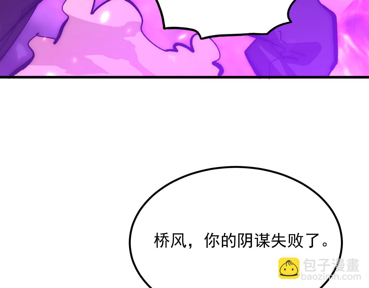 🍶从末世崛起 192 塔中决战 第35页
