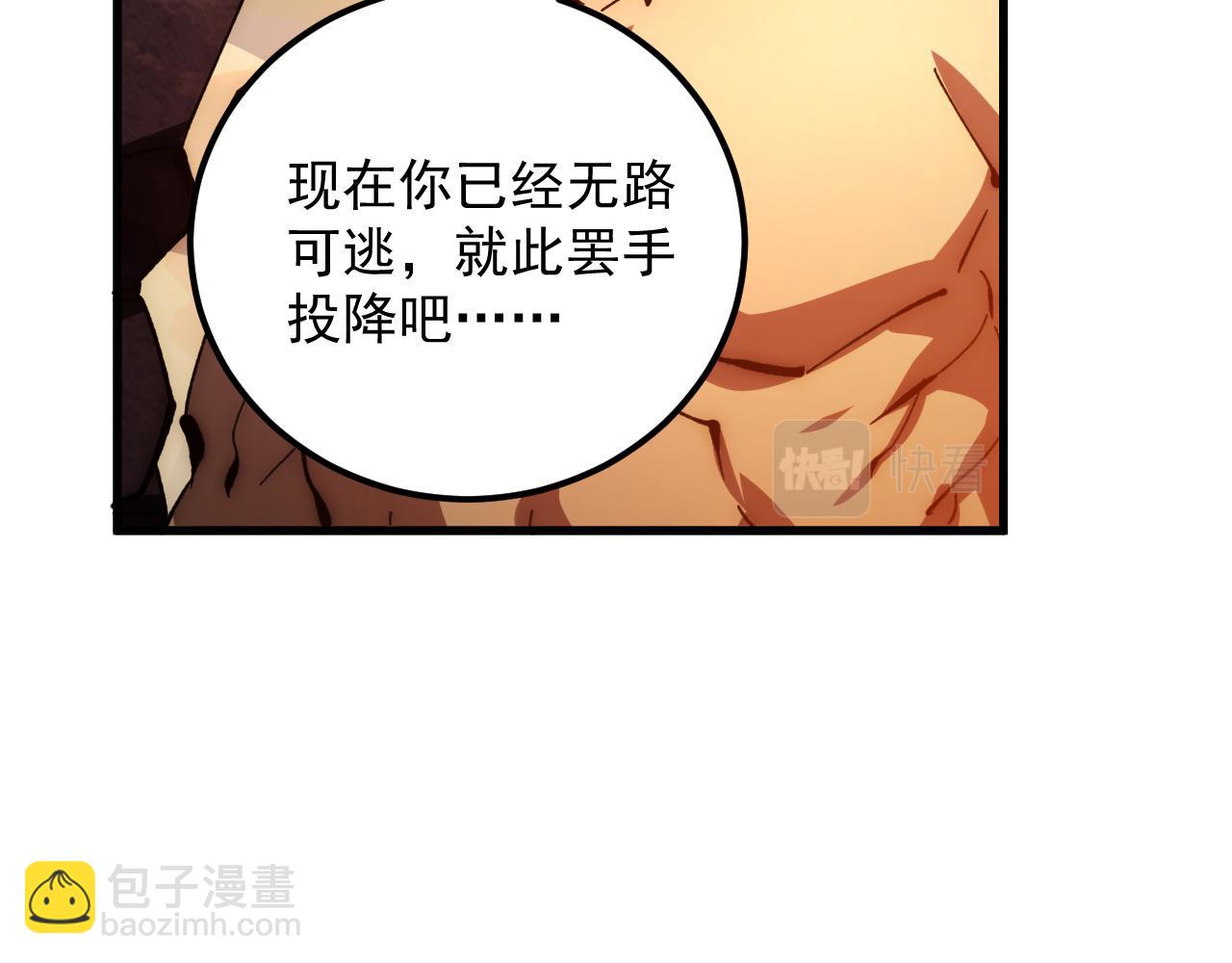 🍶从末世崛起 192 塔中决战 第37页