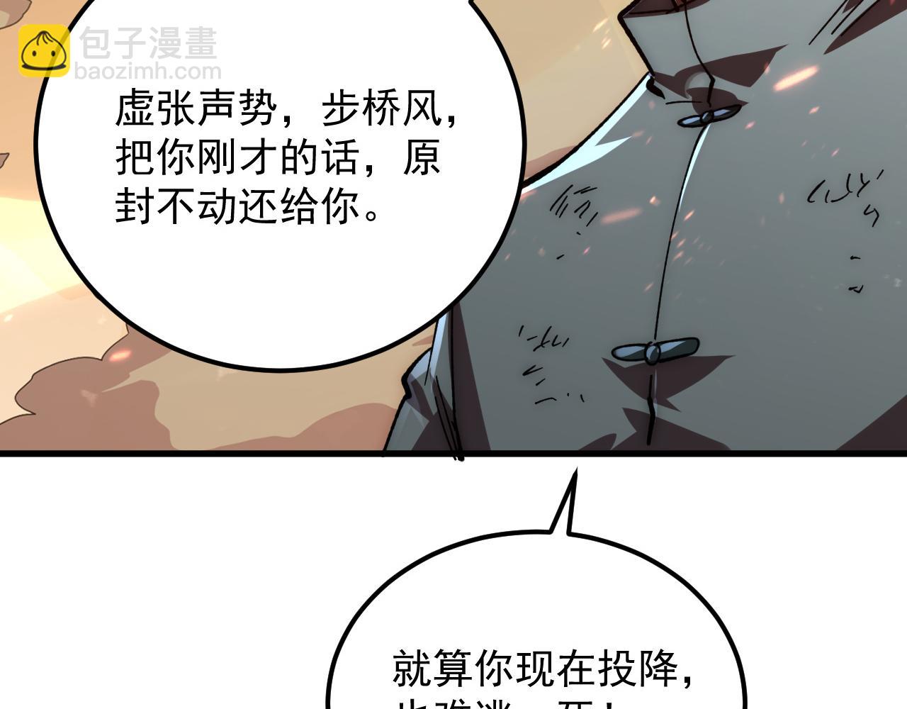 🍶从末世崛起 192 塔中决战 第42页