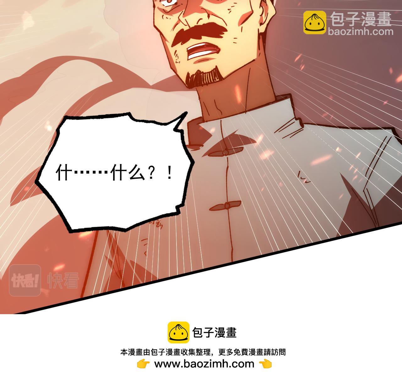 🍶从末世崛起 192 塔中决战 第50页