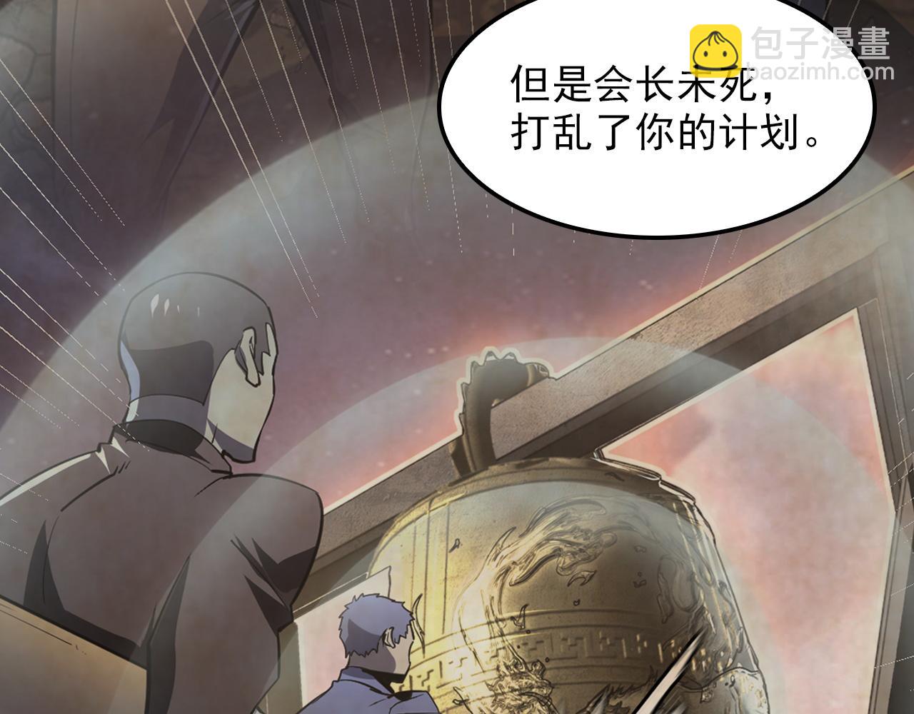 🍶从末世崛起 192 塔中决战 第9页