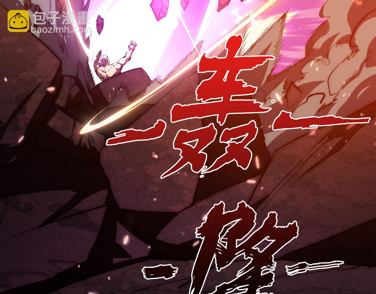 🍶从末世崛起 194 突破-战神境！ 第16页