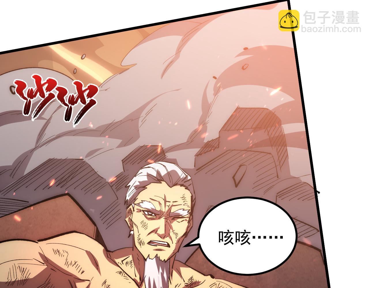 🍶从末世崛起 194 突破-战神境！ 第18页