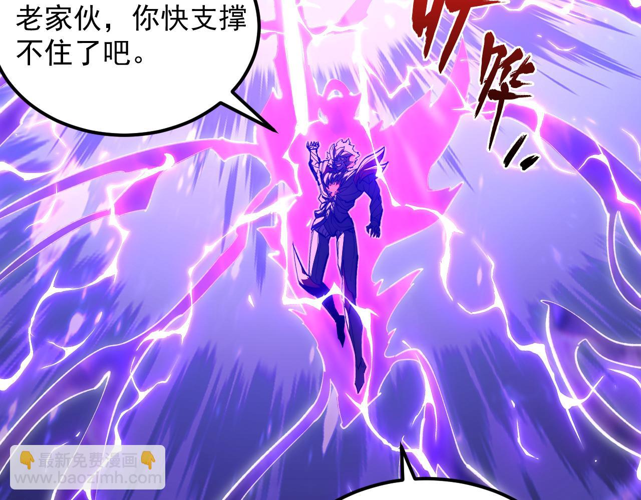 🍶从末世崛起 194 突破-战神境！ 第20页