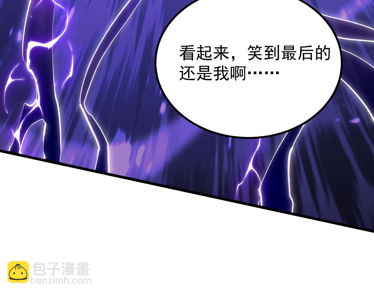 🍶从末世崛起 194 突破-战神境！ 第21页