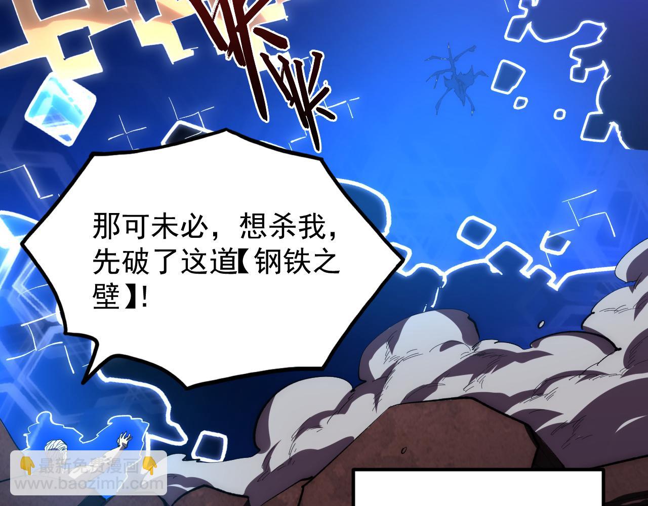 🍶从末世崛起 194 突破-战神境！ 第23页