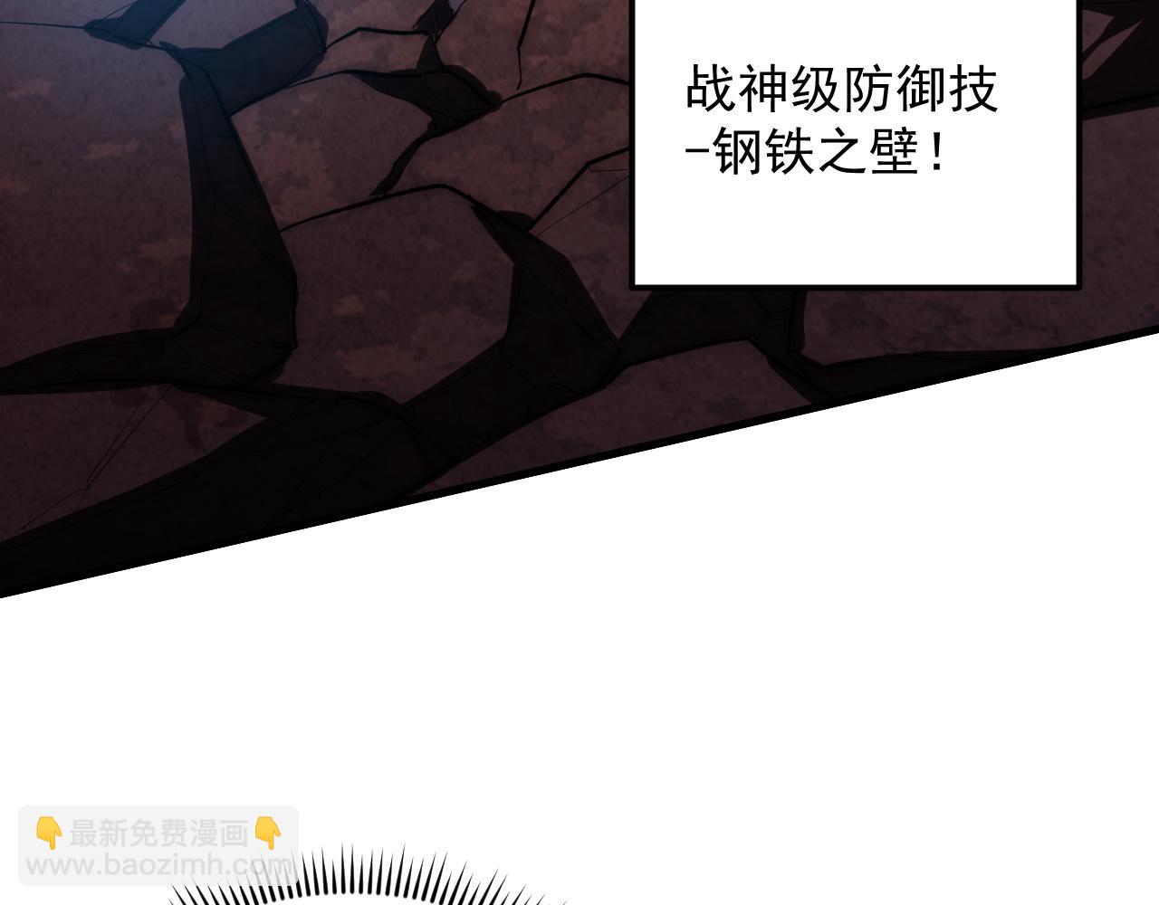 🍶从末世崛起 194 突破-战神境！ 第24页