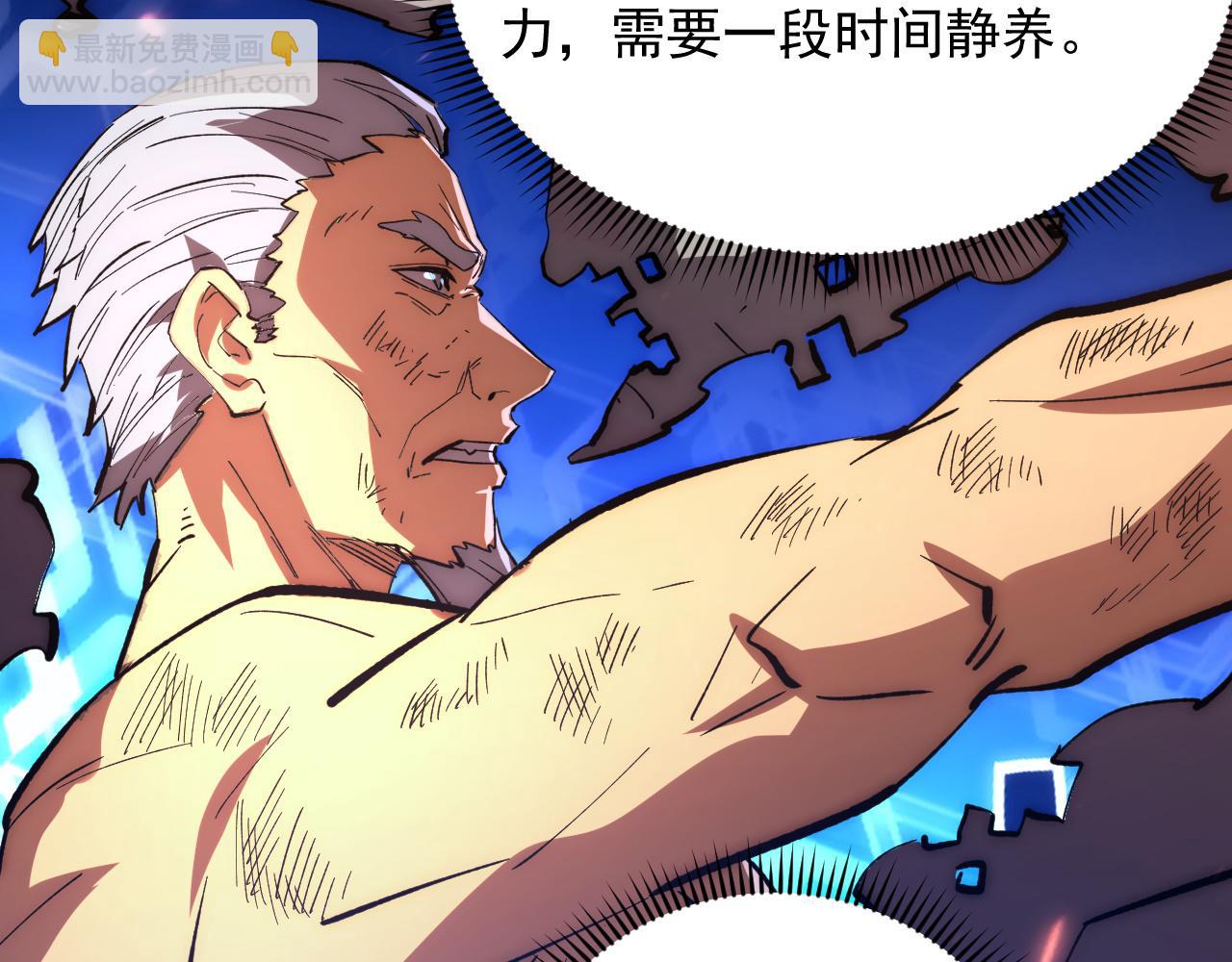 🍶从末世崛起 194 突破-战神境！ 第26页