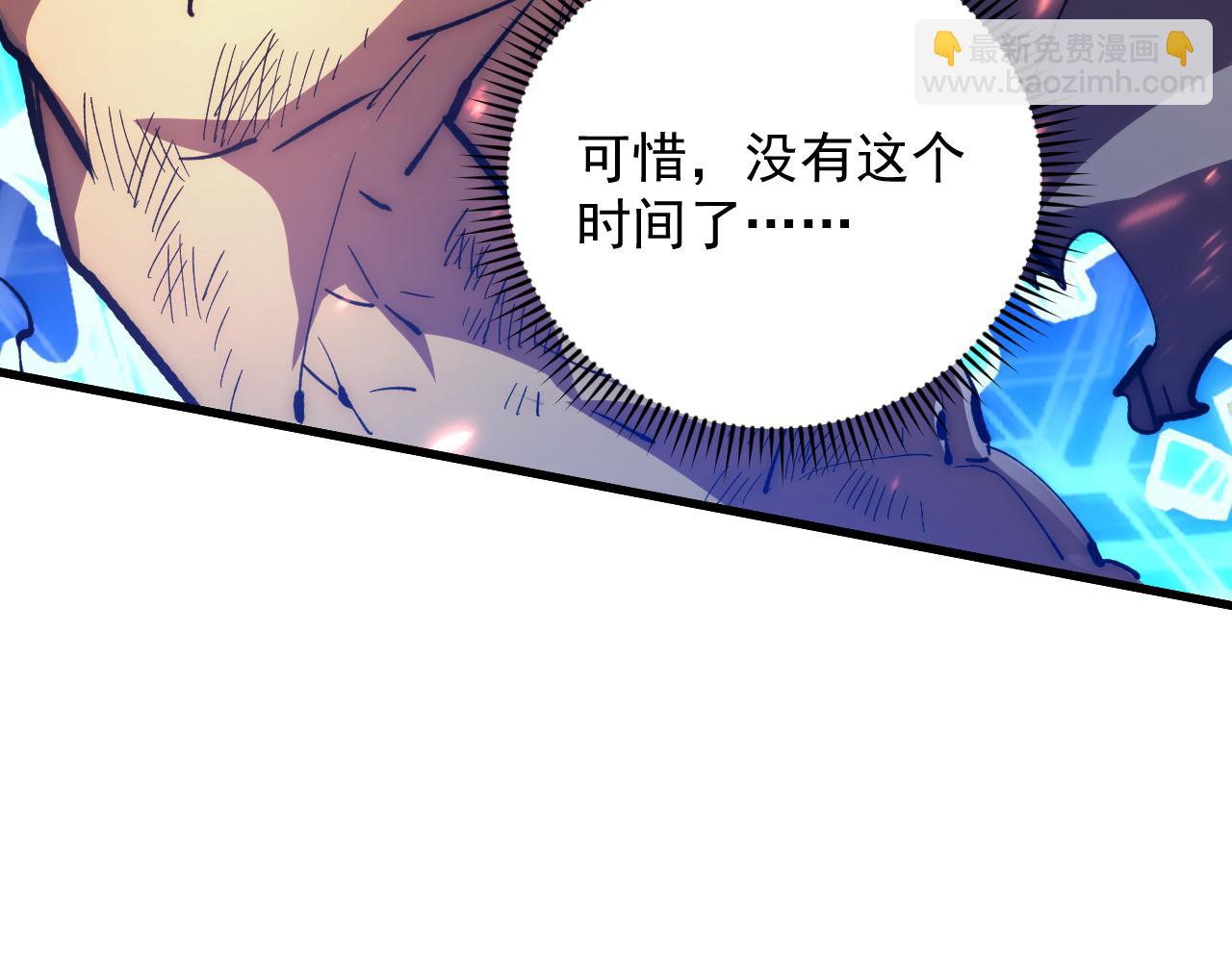 🍶从末世崛起 194 突破-战神境！ 第27页