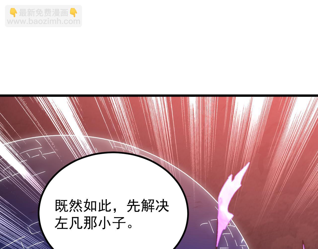 🍶从末世崛起 194 突破-战神境！ 第30页