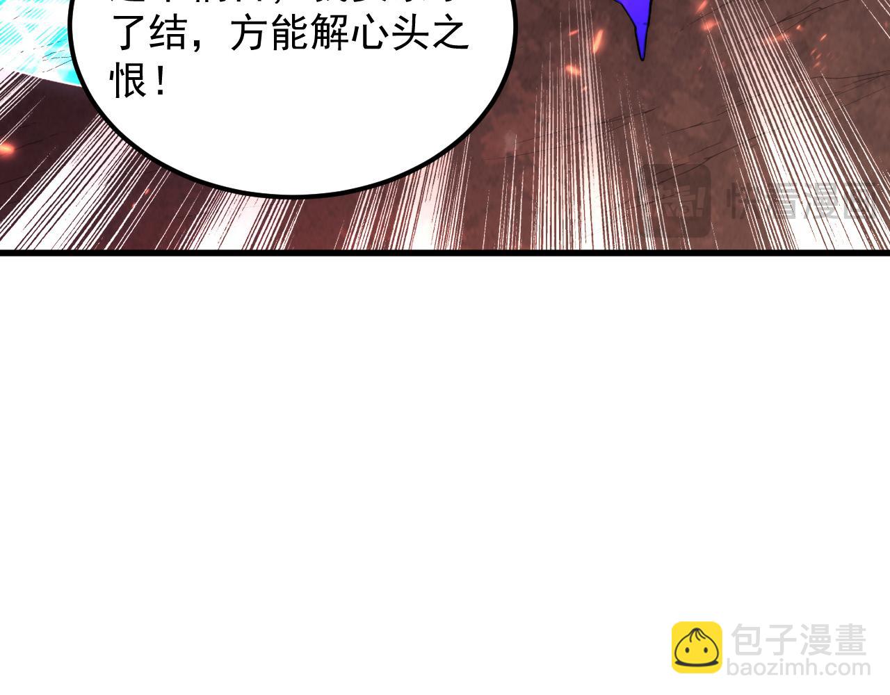 🍶从末世崛起 194 突破-战神境！ 第32页