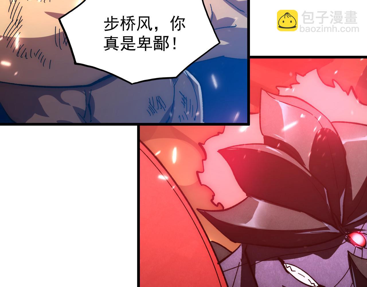 🍶从末世崛起 194 突破-战神境！ 第34页