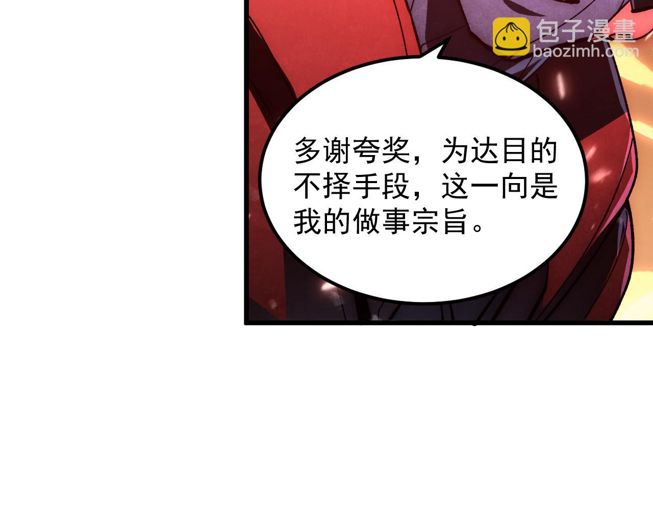 🍶从末世崛起 194 突破-战神境！ 第35页
