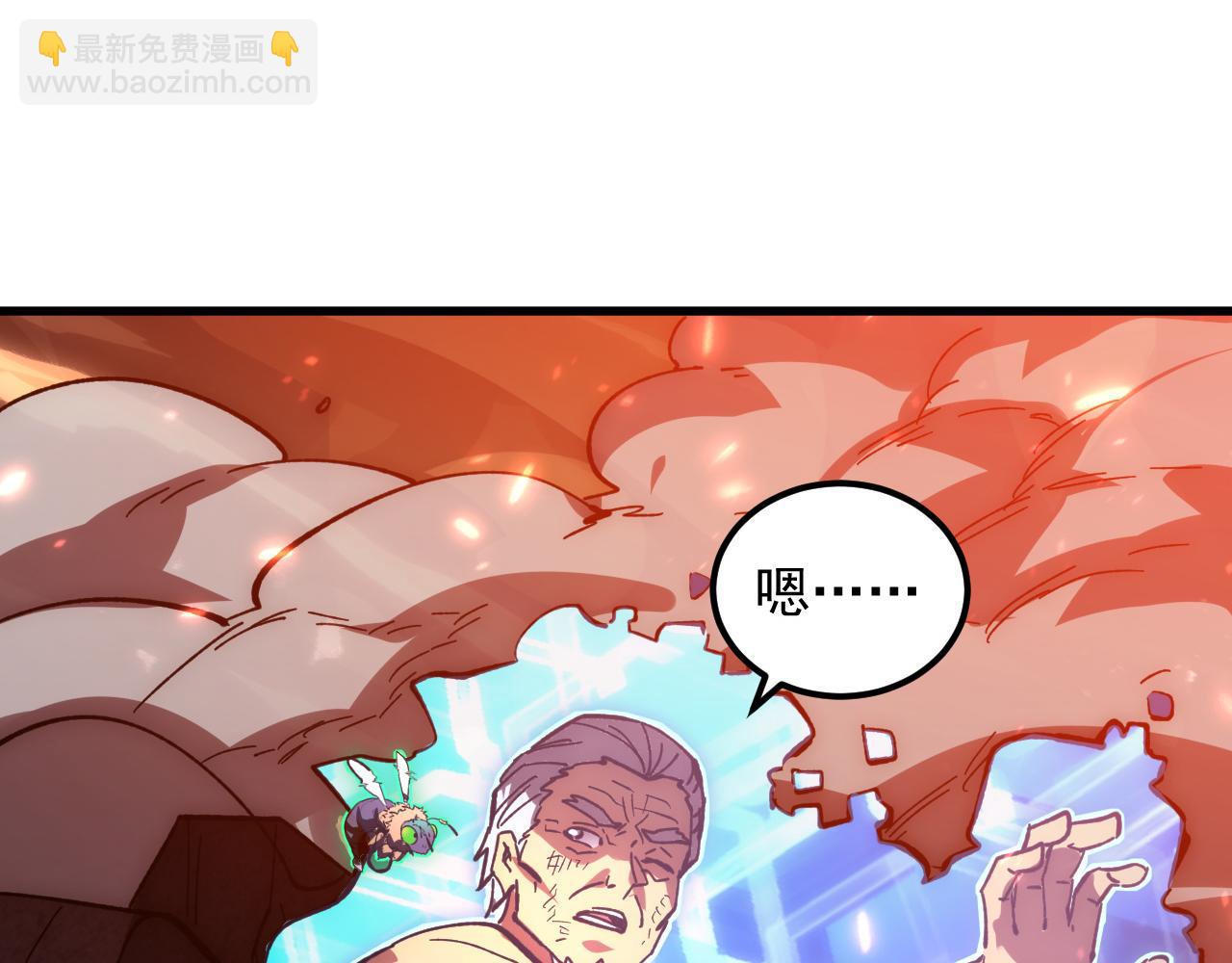 🍶从末世崛起 194 突破-战神境！ 第36页