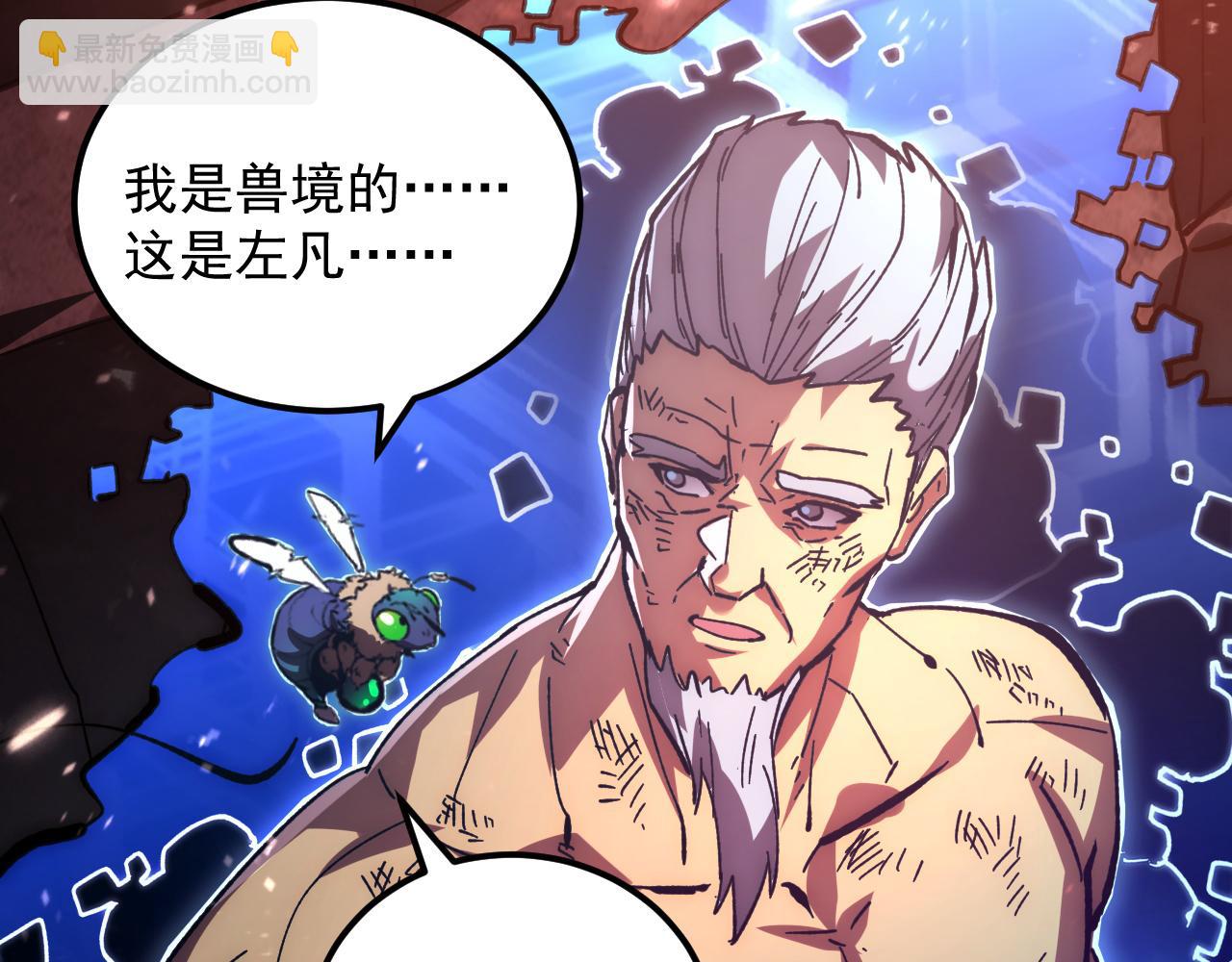 🍶从末世崛起 194 突破-战神境！ 第39页