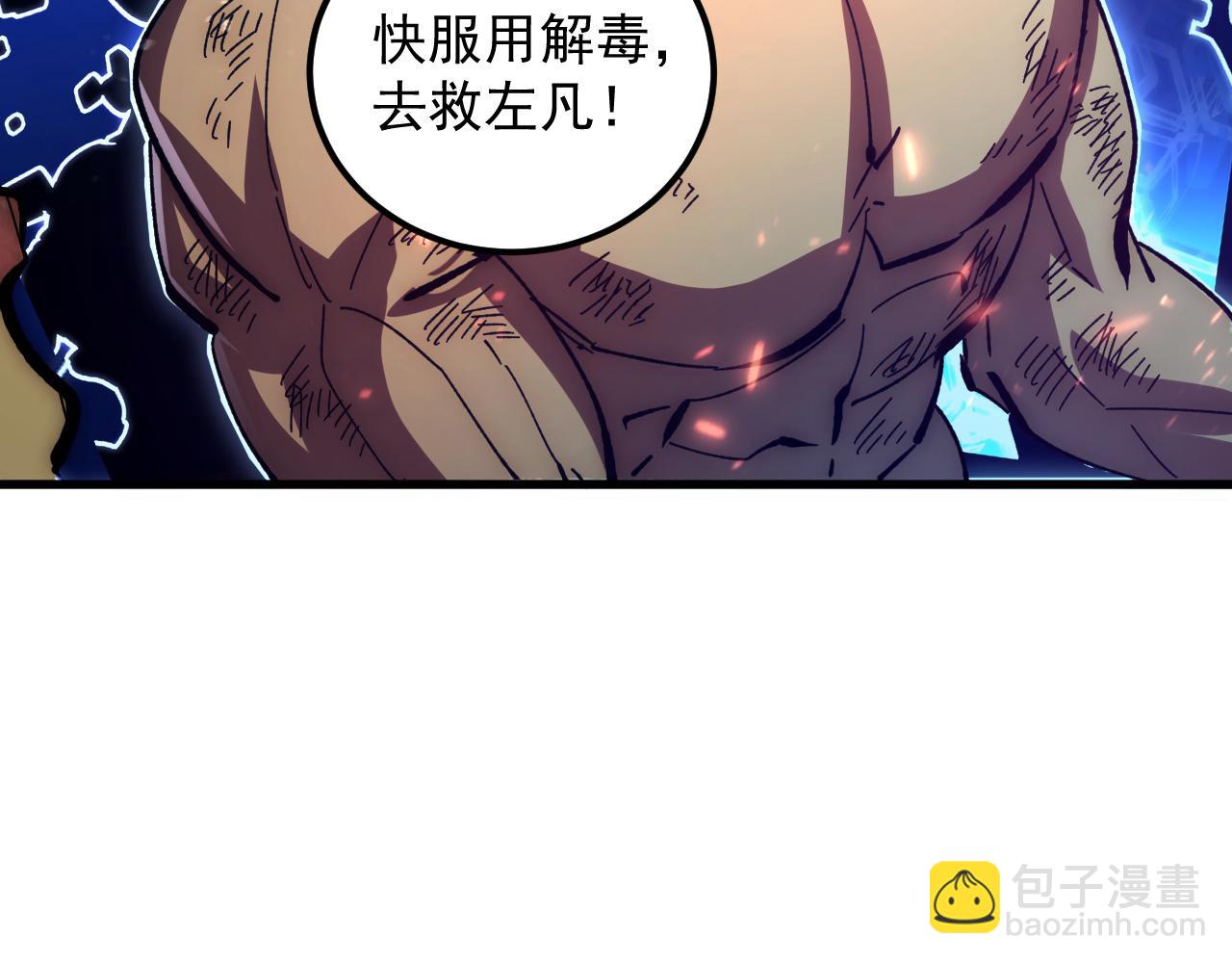 🍶从末世崛起 194 突破-战神境！ 第40页