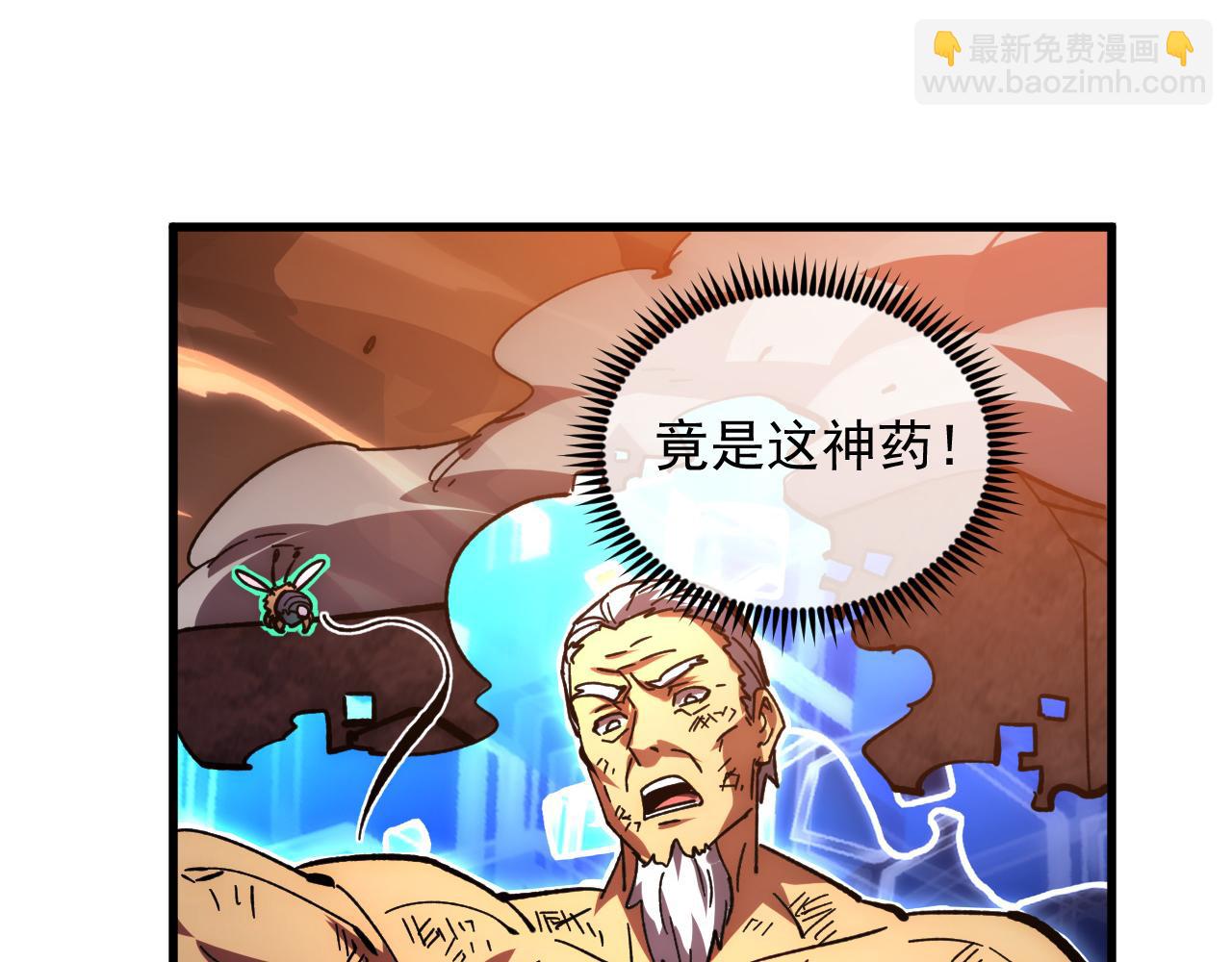 🍶从末世崛起 194 突破-战神境！ 第41页