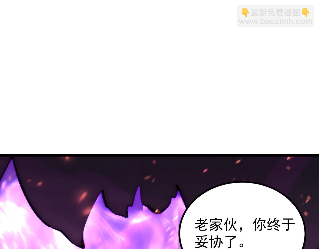 🍶从末世崛起 194 突破-战神境！ 第48页