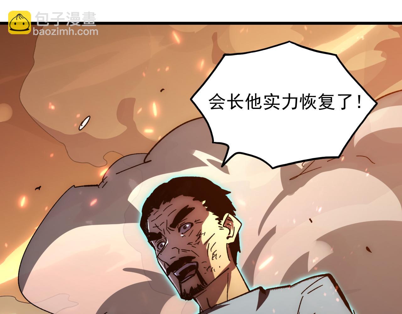 🍶从末世崛起 196 最终对决！ 第11页