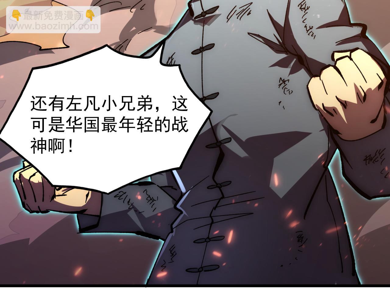 🍶从末世崛起 196 最终对决！ 第12页