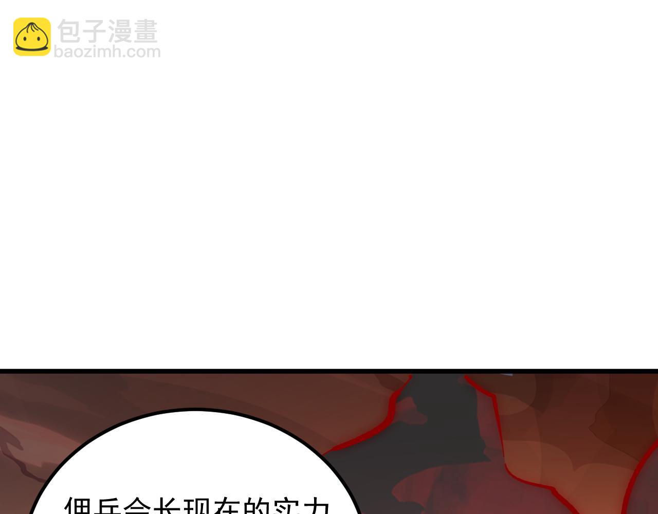 🍶从末世崛起 196 最终对决！ 第16页