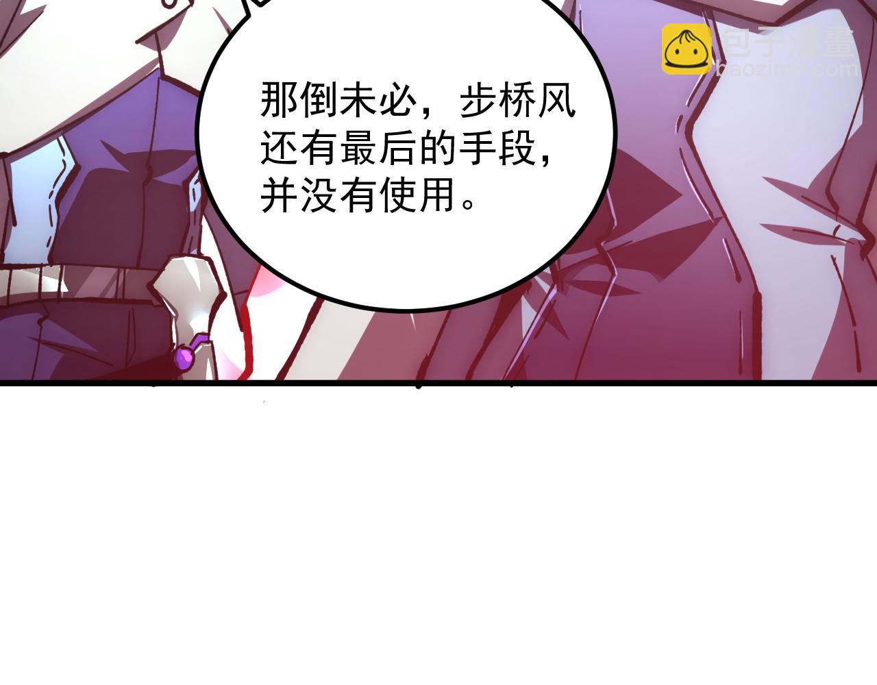 🍶从末世崛起 196 最终对决！ 第18页