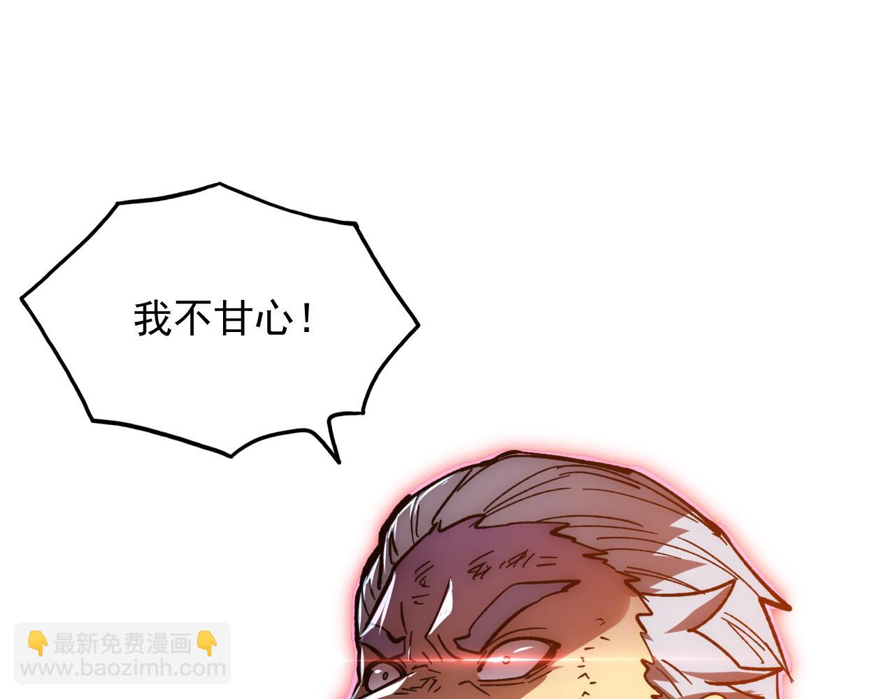 🍶从末世崛起 196 最终对决！ 第19页