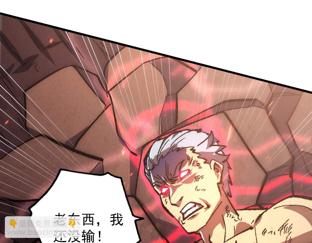 🍶从末世崛起 196 最终对决！ 第22页