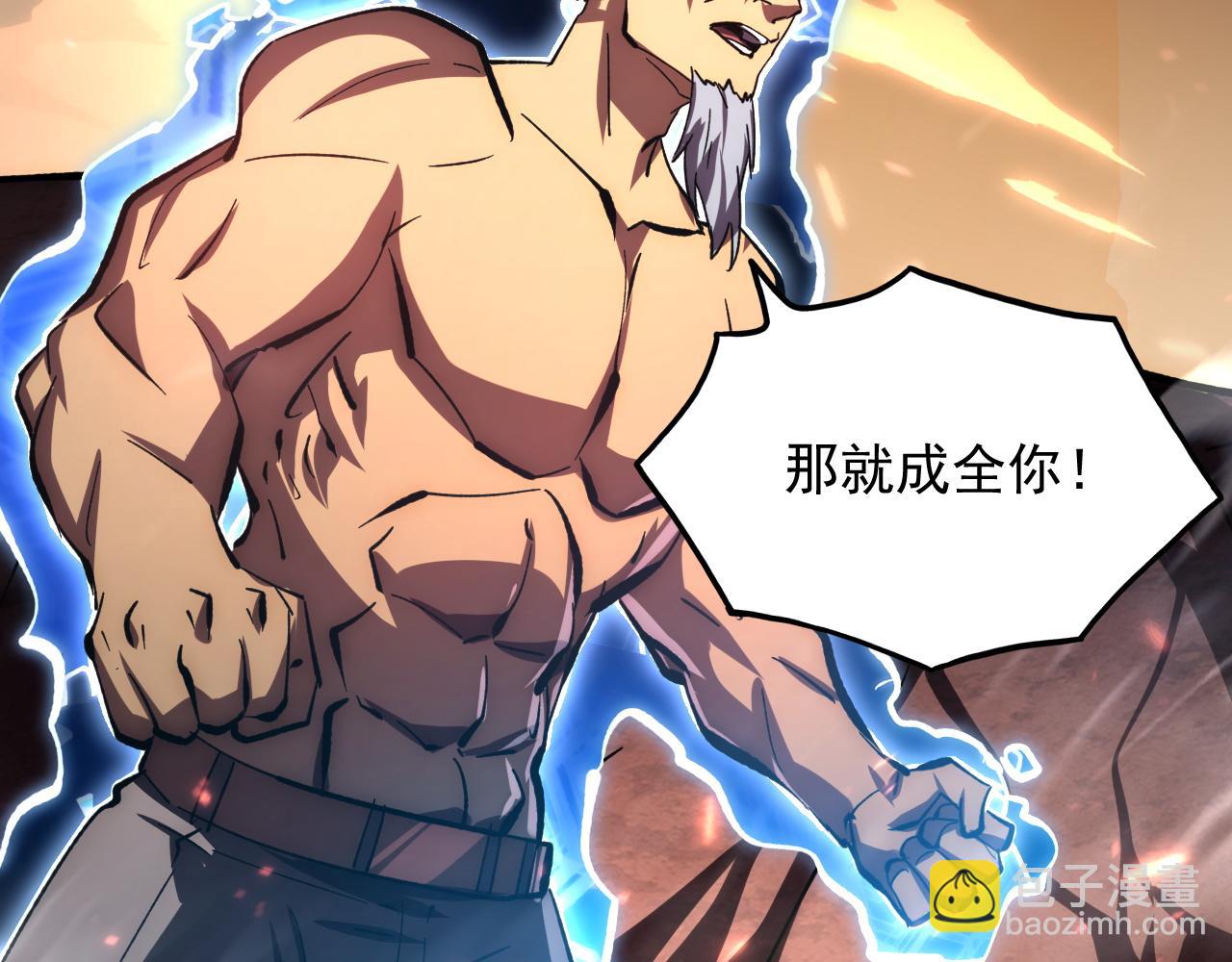 🍶从末世崛起 196 最终对决！ 第31页