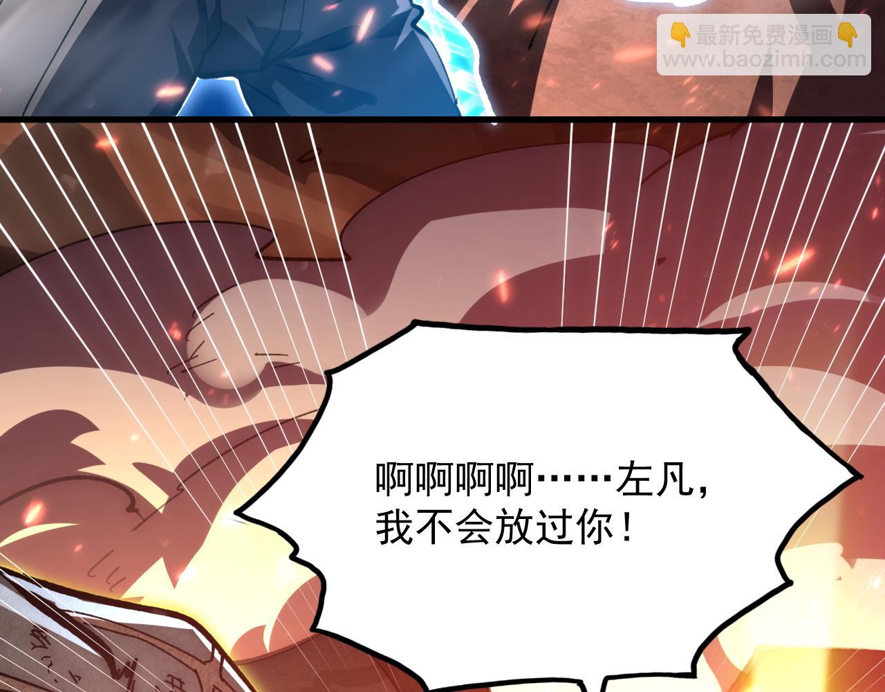 🍶从末世崛起 196 最终对决！ 第32页